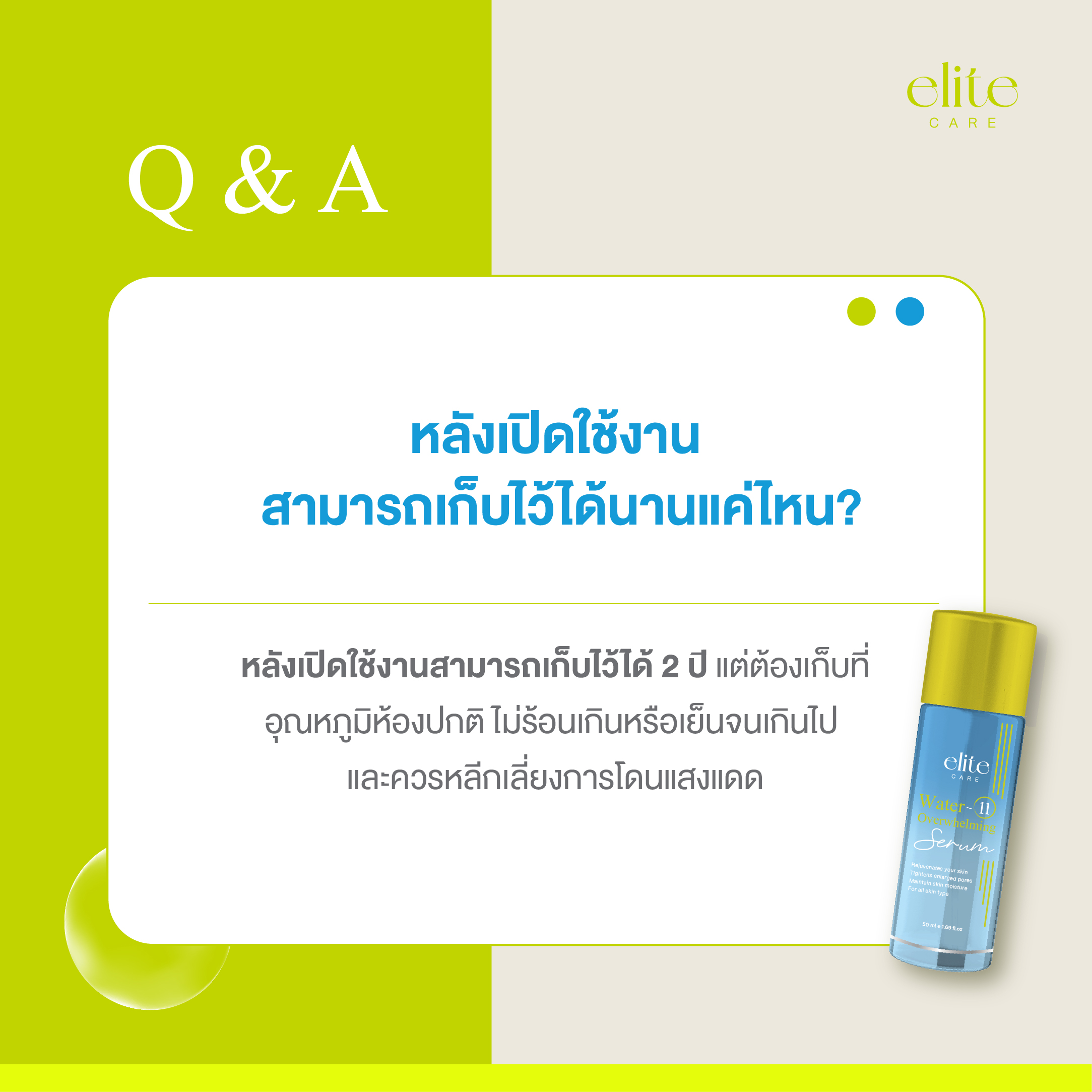 Q and A SERUM-10