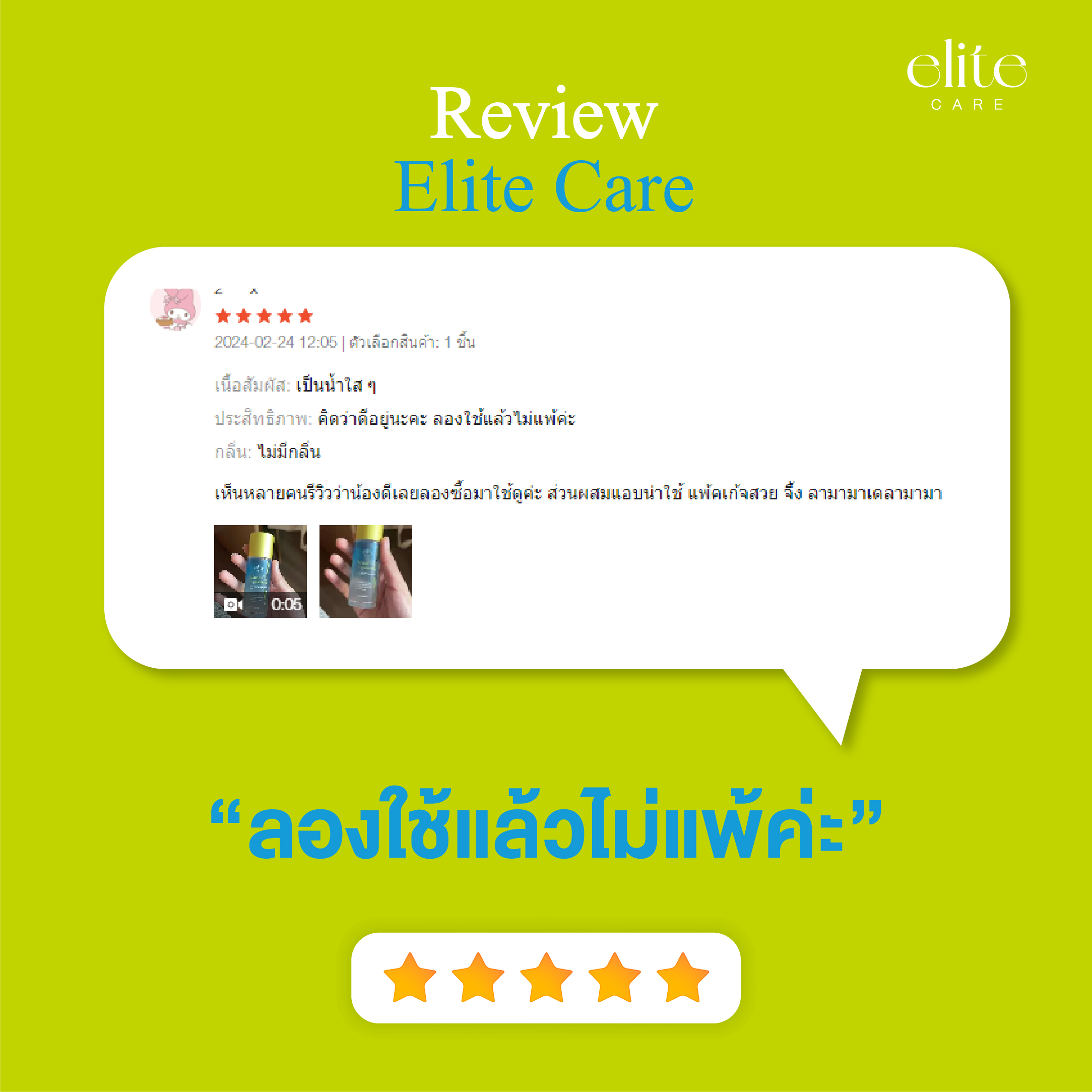 review-02