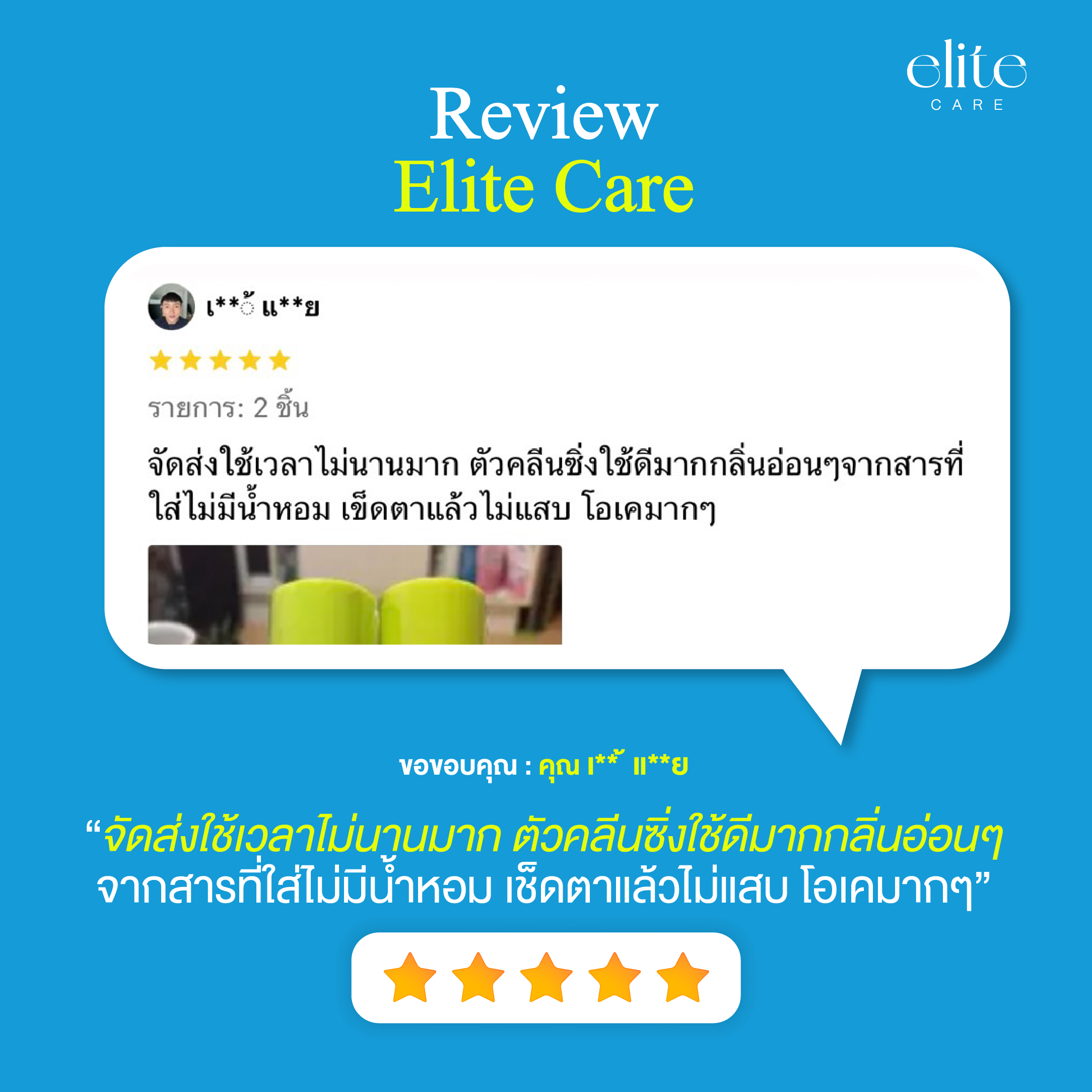 รีวิว-23