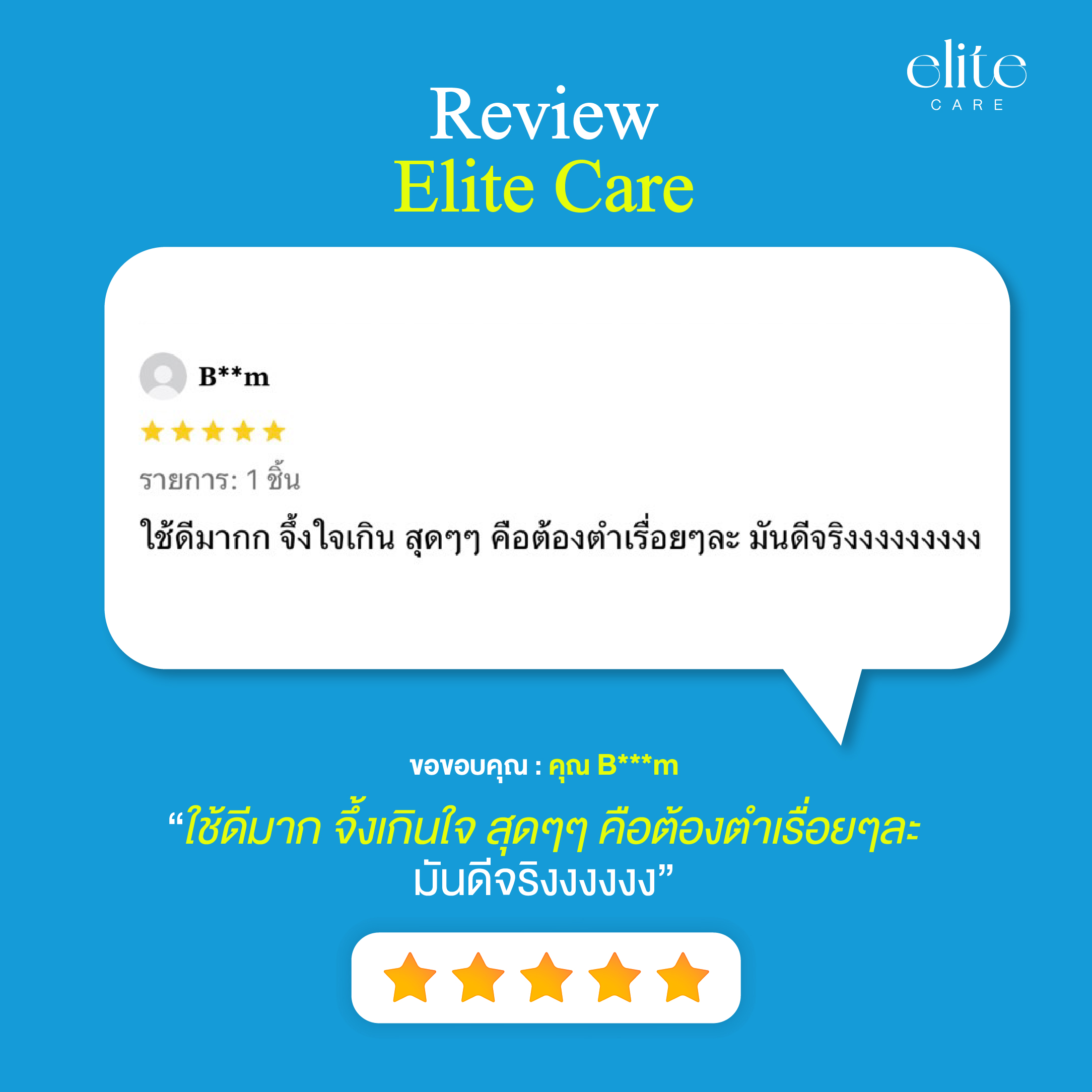 รีวิว-31