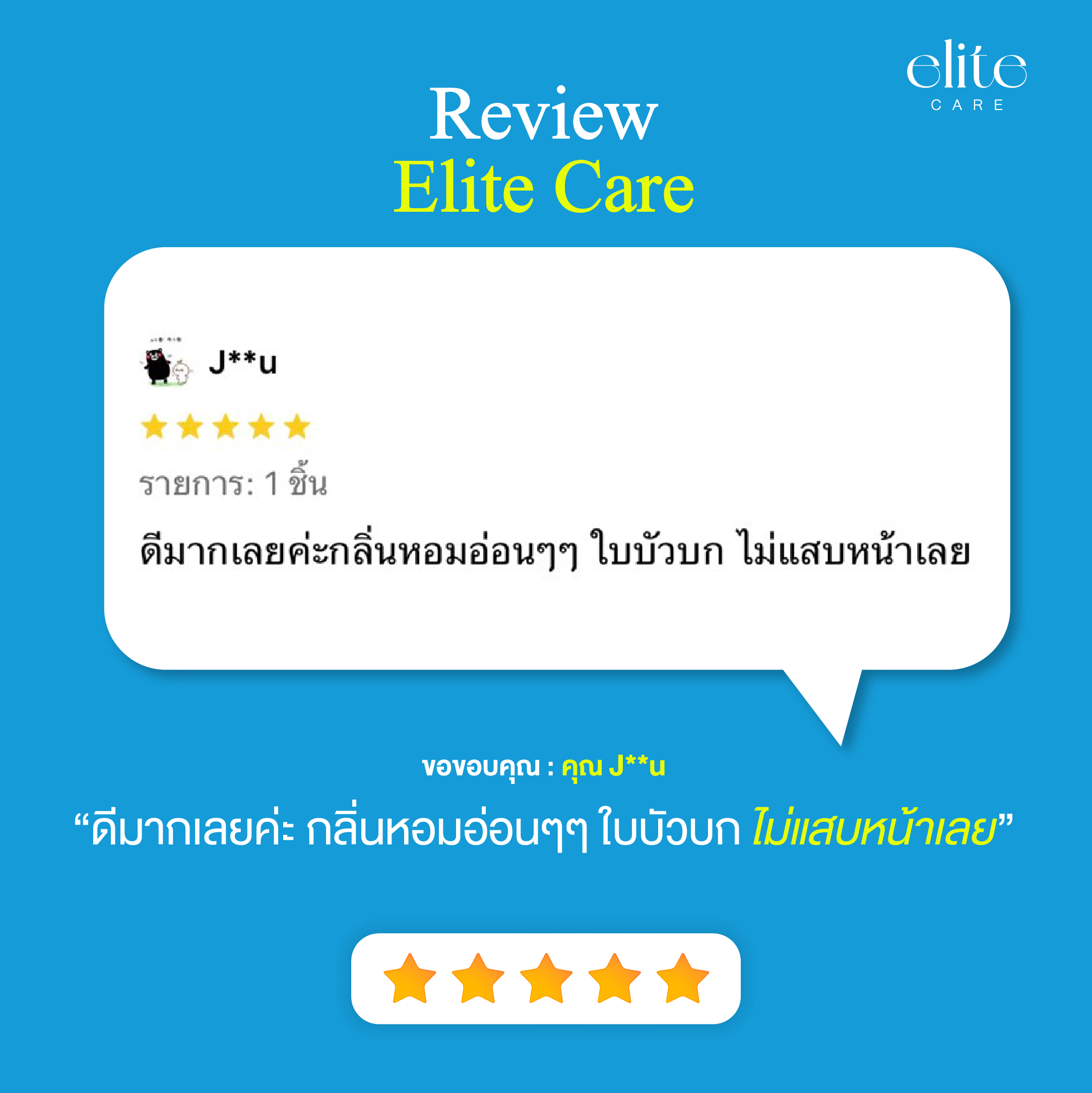 รีวิว-32