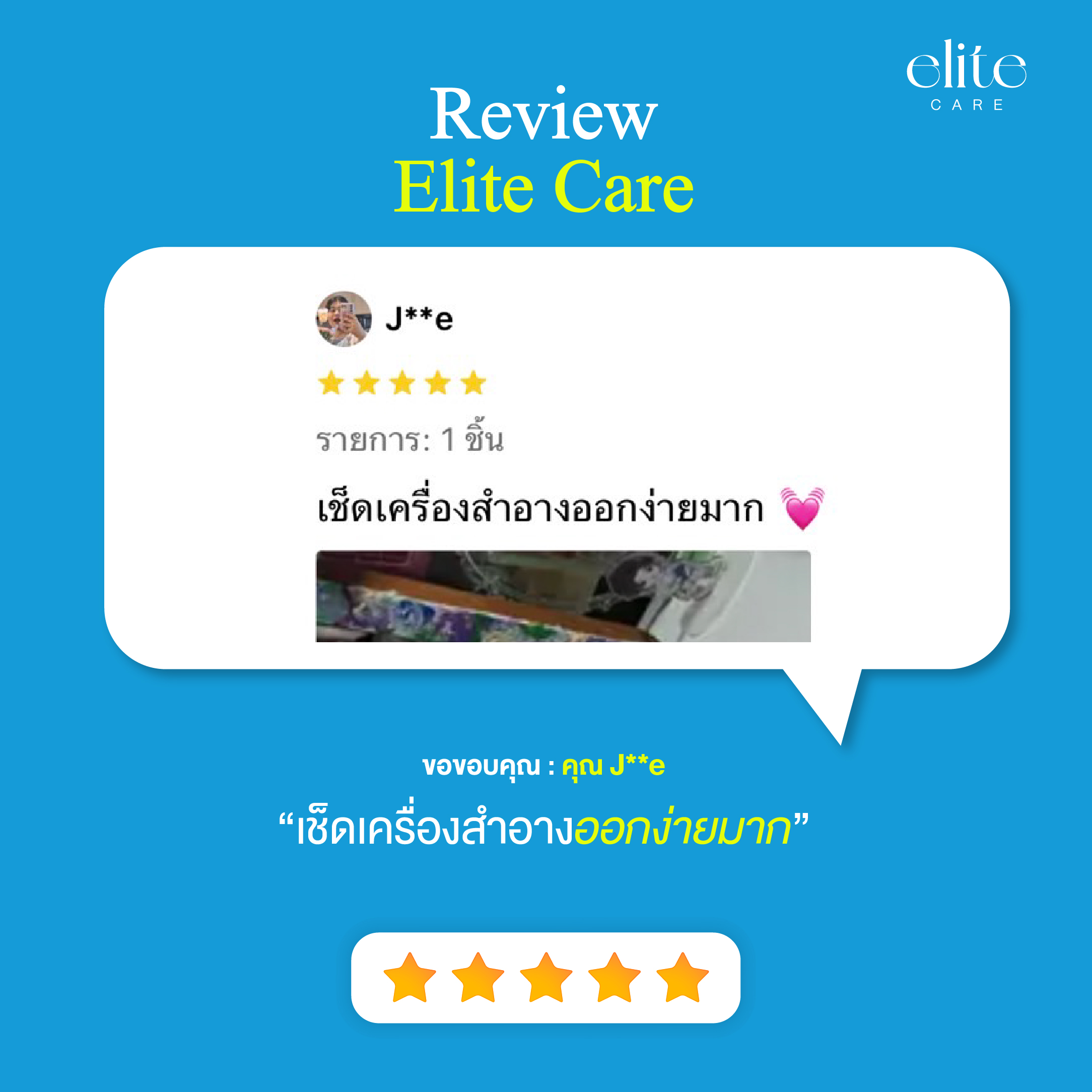รีวิว-33