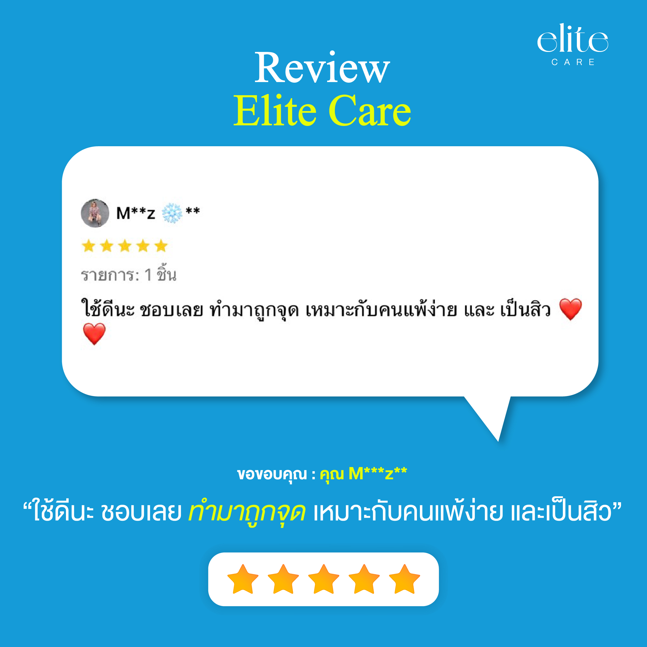 รีวิว-35