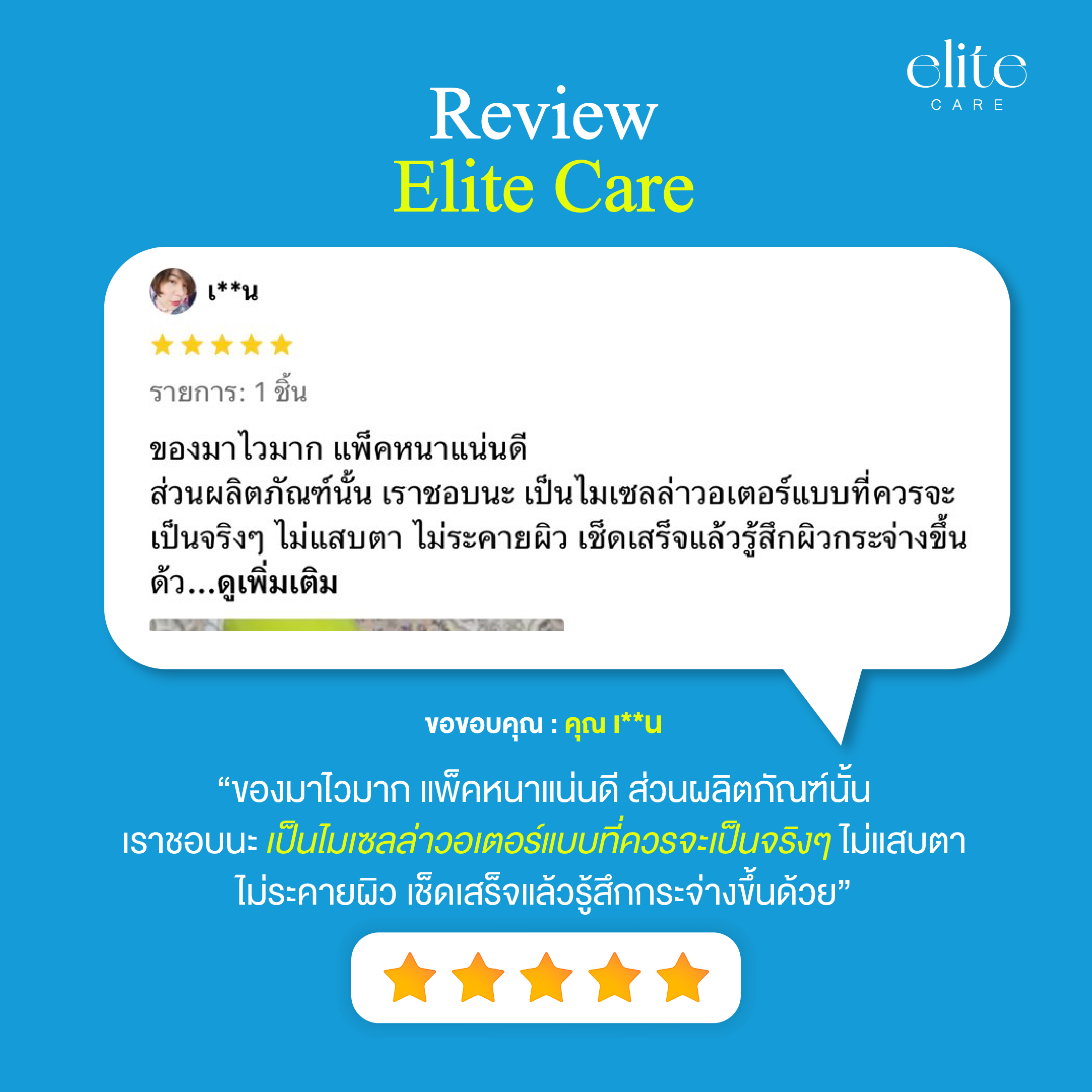 รีวิว-36