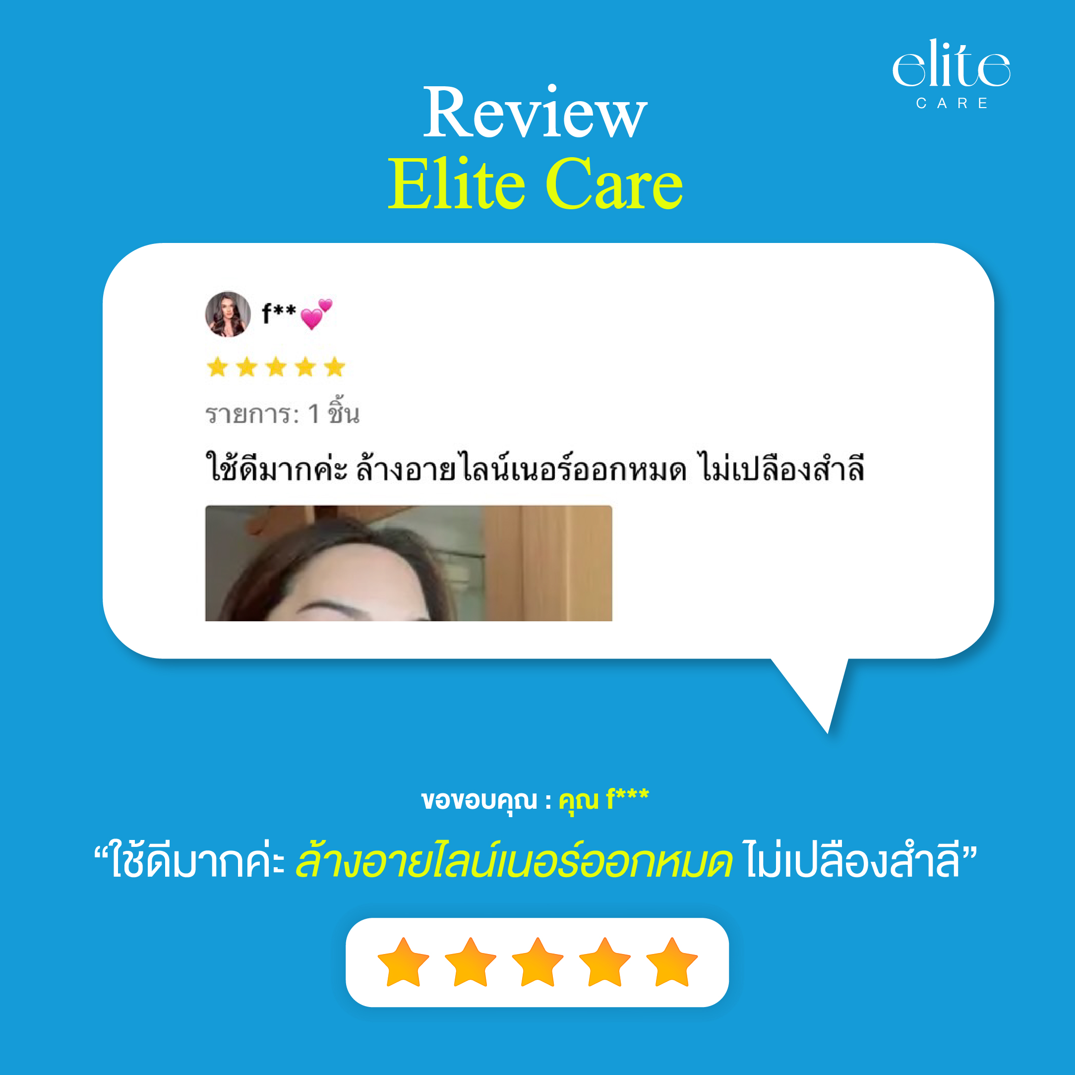 รีวิว-37