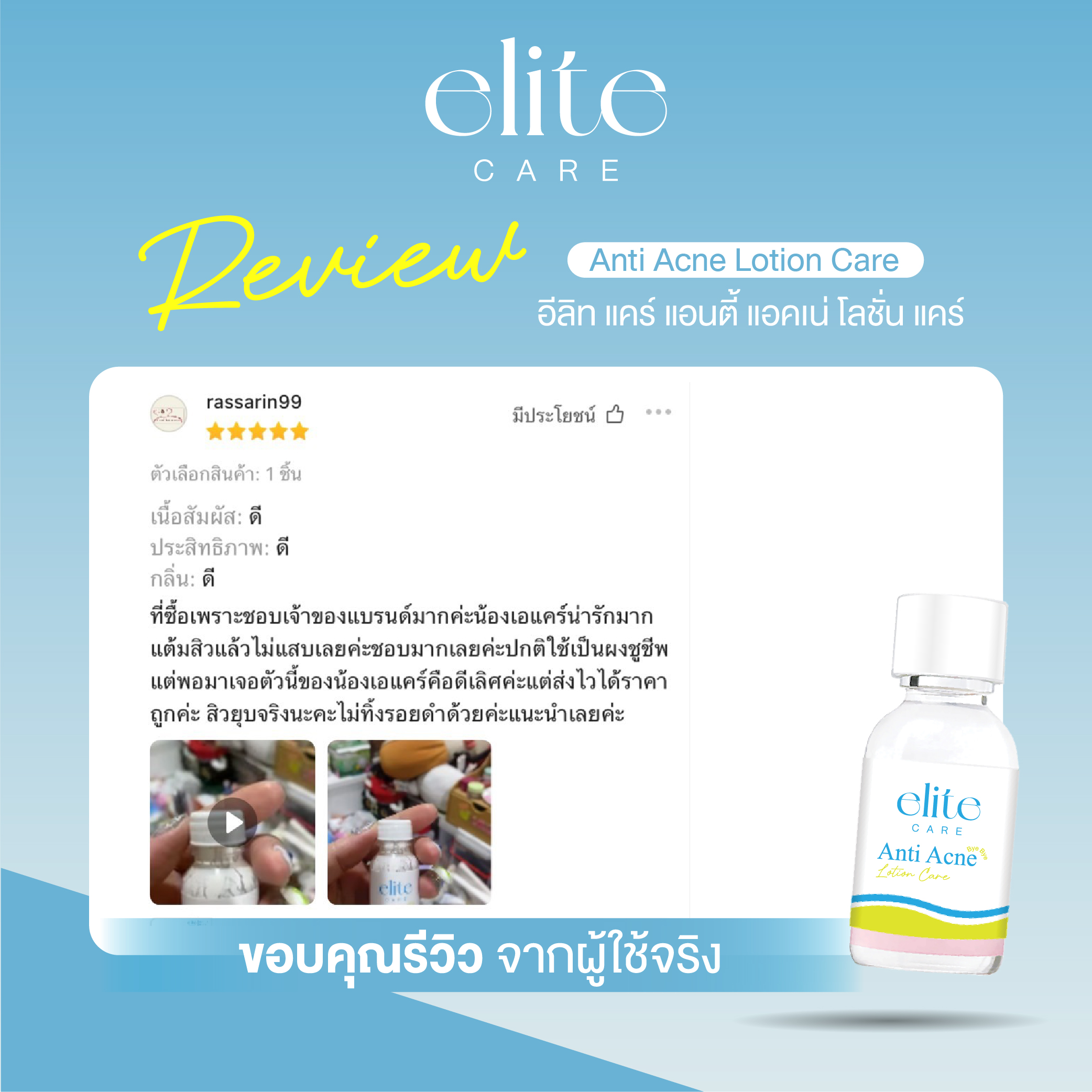 review 1-05